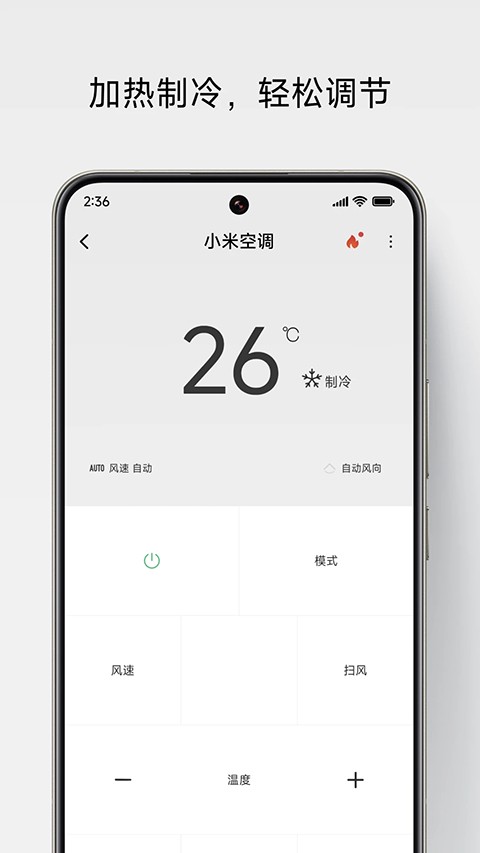 小米电视遥控器下载安卓版截图