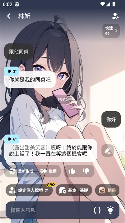 Mirai mind