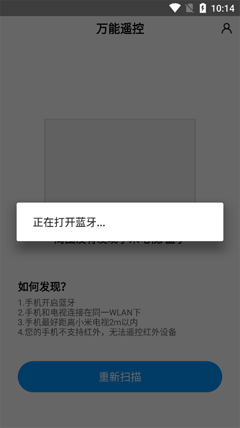 小米电视遥控器