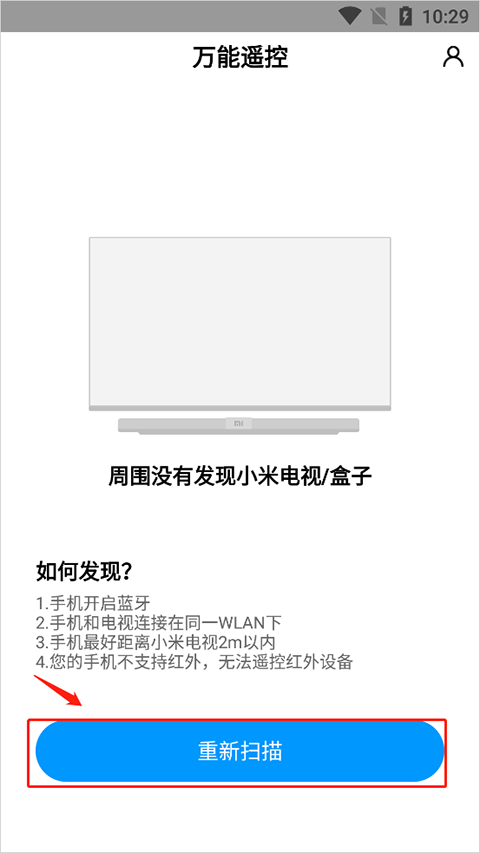 小米电视遥控器