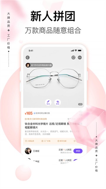 必要商城app官方版下载截图