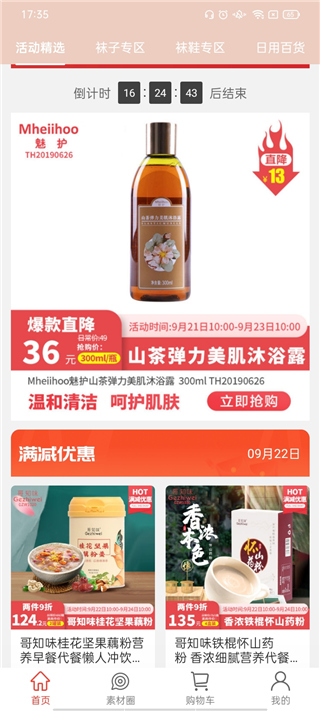 必要商城