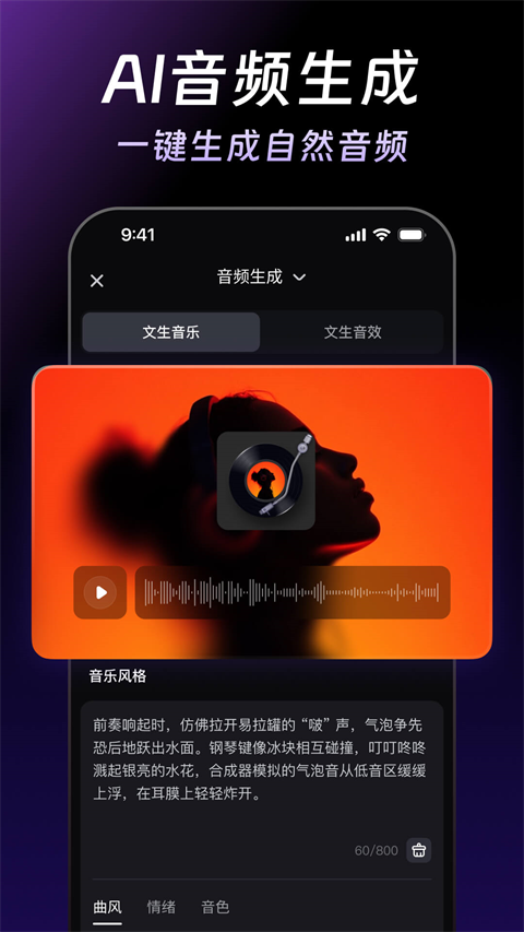 万兴天幕AI最新版下载截图