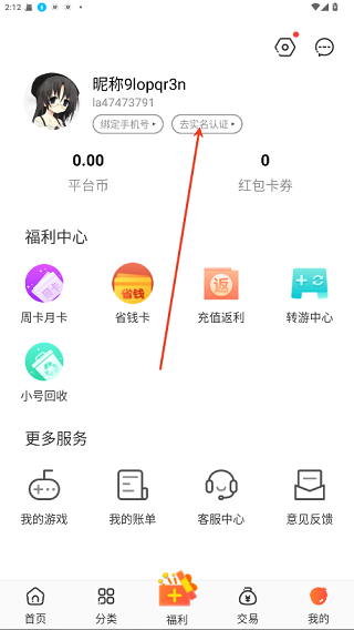 冷狐宝盒