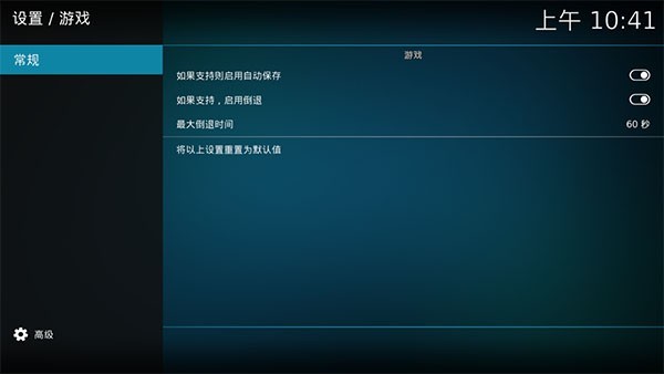 Kodi安卓版下载中文版截图