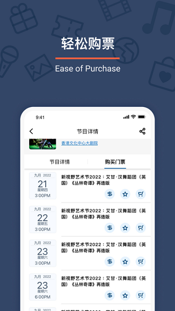 城市售票网app安卓下载最新版截图