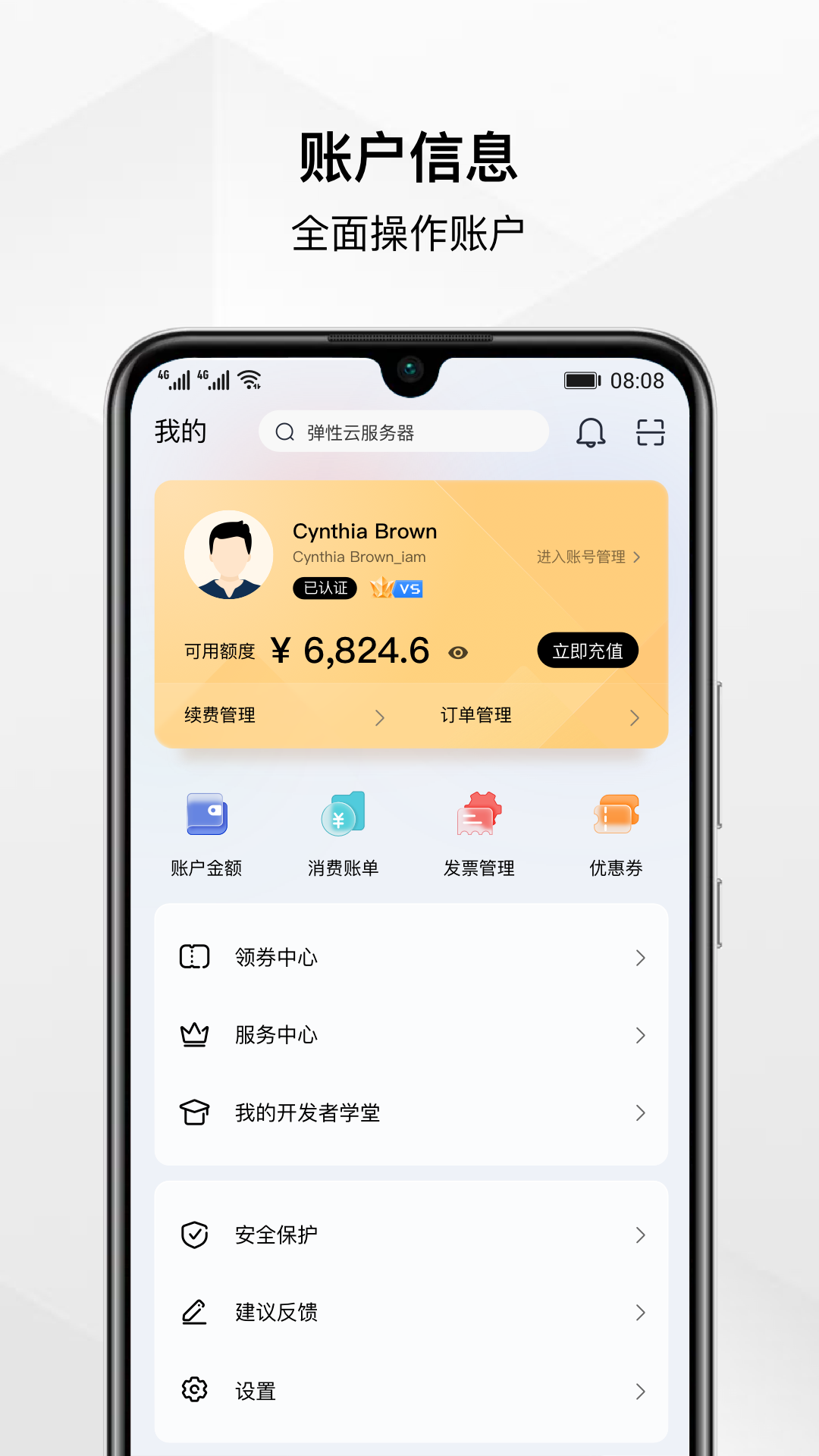 华为云空间查找手机软件下载最新版截图