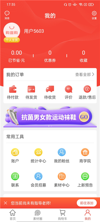 必要商城