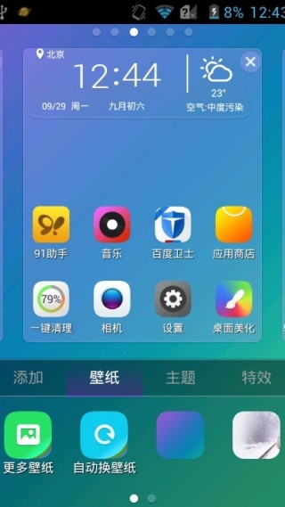 点心桌面主题