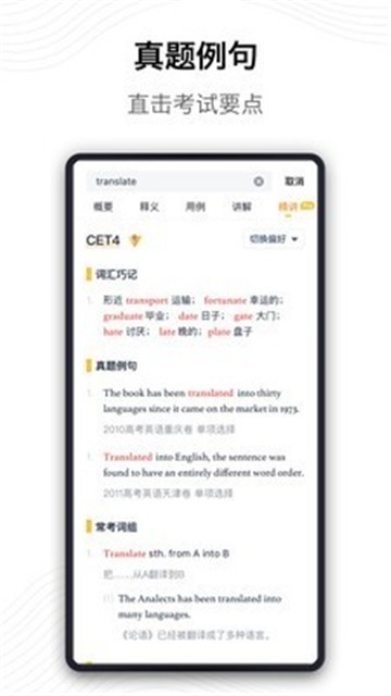 海量词典软件手机版下载截图