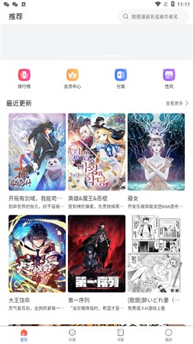 Manwa2(漫蛙漫画)防走失页最新正版下载截图