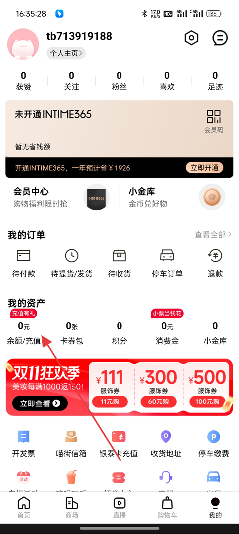 必要商城