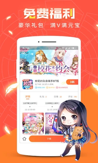 冷狐宝盒下载v3.8.1安卓版截图