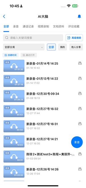 黑谷AI软件下载安卓版截图