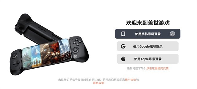 盖世游戏pc模拟器2026下载截图