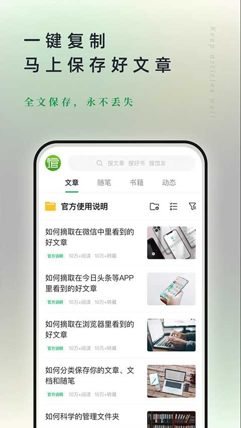 个人图书馆最新版免费下载截图
