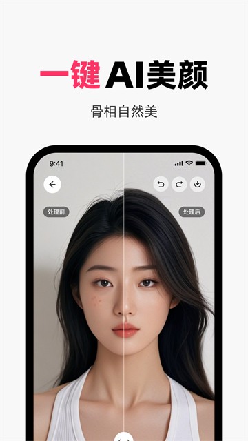 妙鸭相机安卓版下载最新版截图