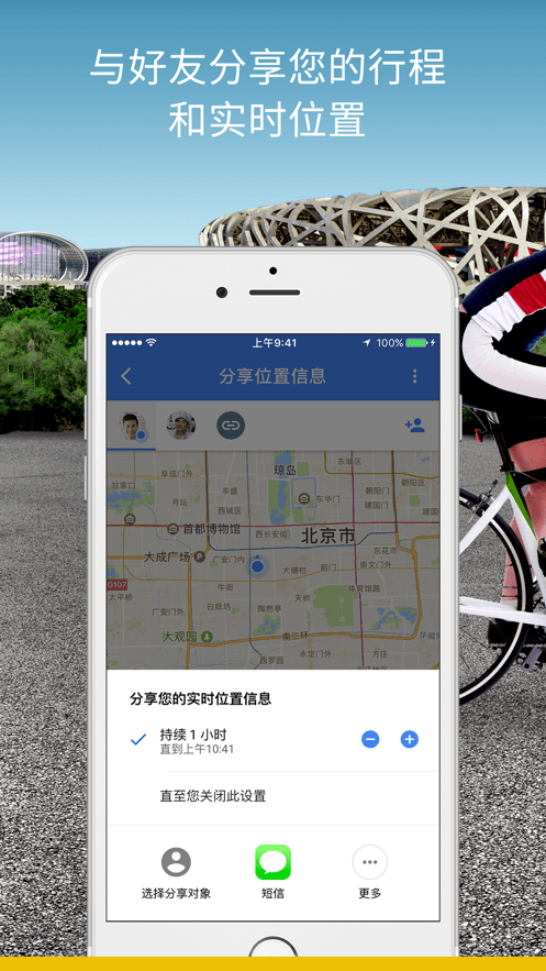 Google谷歌地图中文版