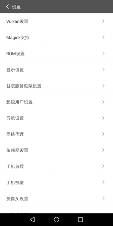 挽念虚拟机至尊版最新版本下载截图