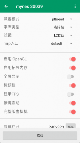 MRP模拟器java安卓版截图