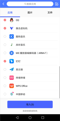 挽念虚拟机