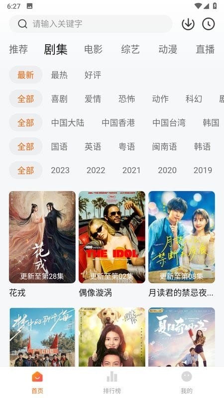 小黄人影视剧2026最新版下载截图