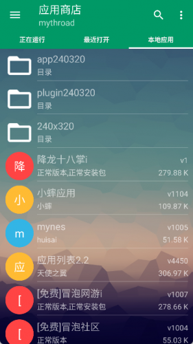 MRP模拟器java安卓版截图