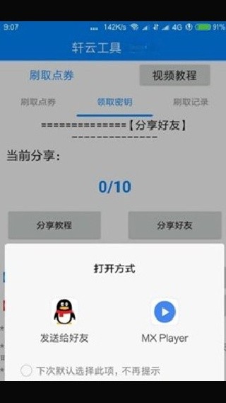 轩云工具下载安卓基础版截图