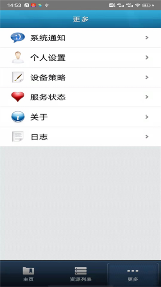 EasyConnect手机版