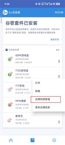Google服务框架