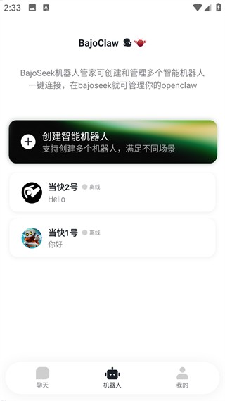 BajoSeek1.3.5版