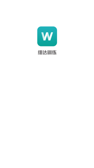 维达训练