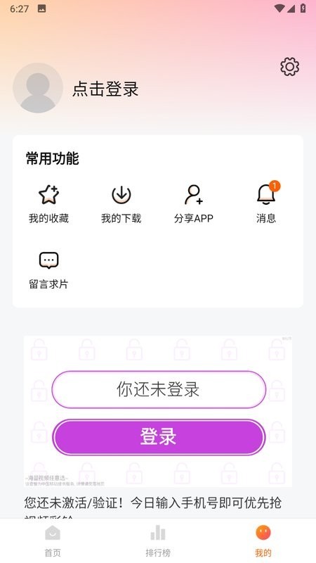 小黄人影视剧2026最新版下载截图