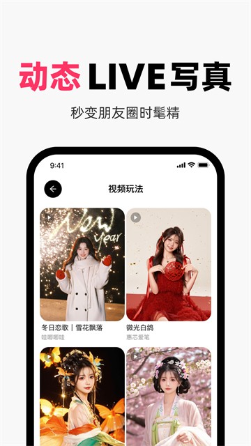 妙鸭相机安卓版下载最新版截图