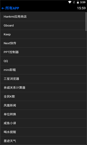 汉克米应用商店手表版下载安装截图