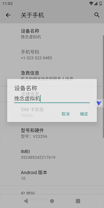 挽念虚拟机至尊版最新版本下载截图