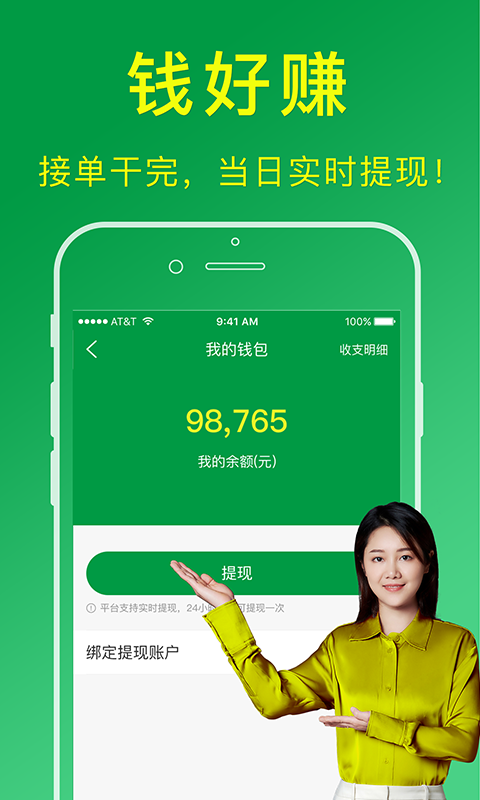 搬运帮工人接单app免费下载安装截图
