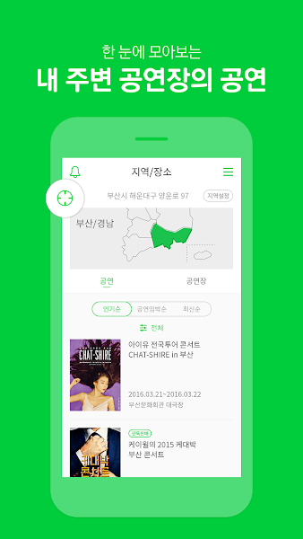 Melon ticket global下载国际版截图
