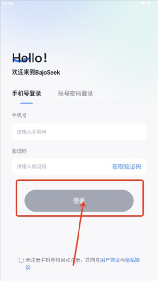 BajoSeek1.3.5版
