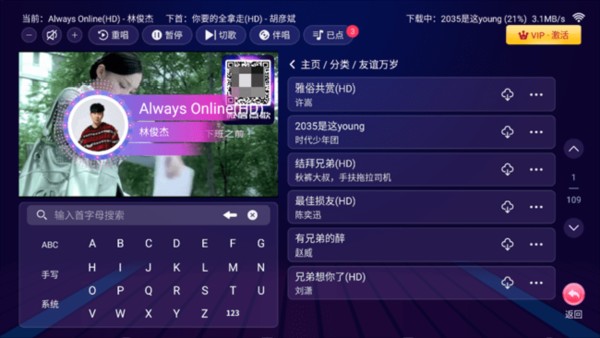 智享K歌旧版本