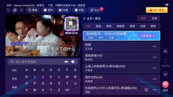 智享K歌旧版本