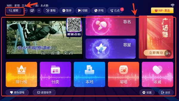 智享K歌旧版本