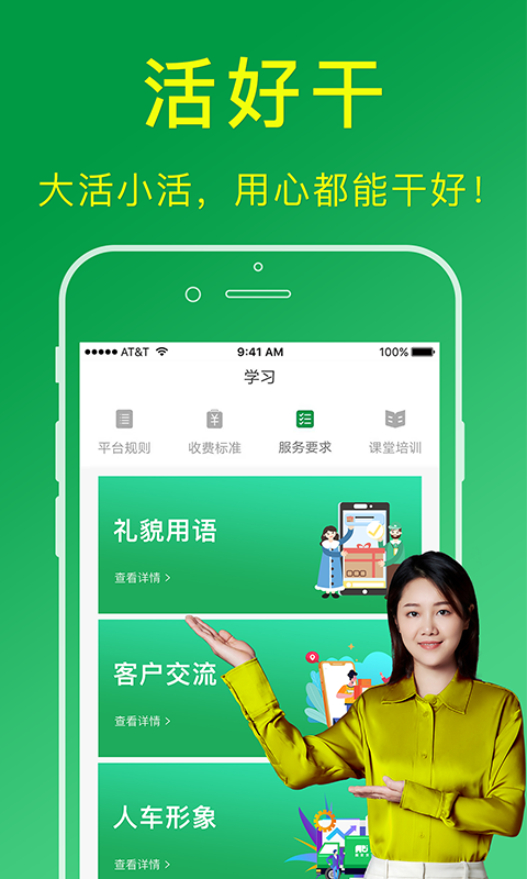 搬运帮工人接单app免费下载安装截图