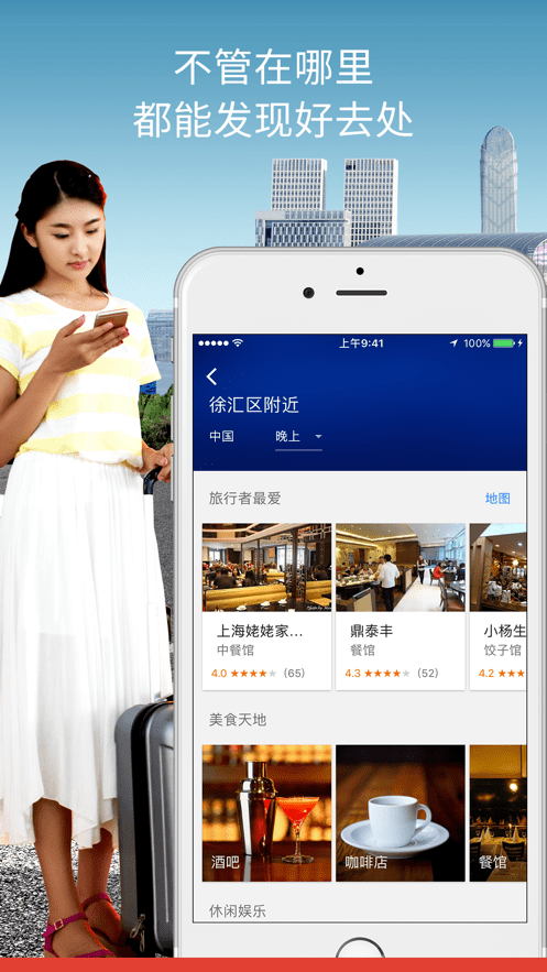 Google谷歌地图中文版安卓版app下载截图