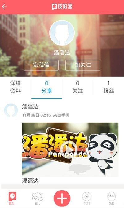 皮影客app免费下载安卓版截图