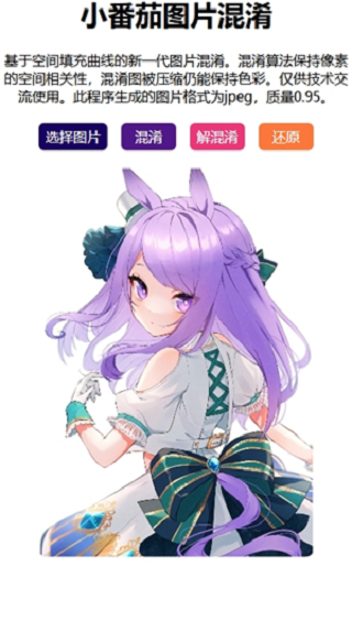 小番茄解混淆工具