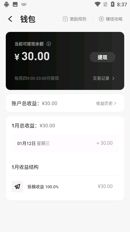 抖音特效君app下载最新版截图