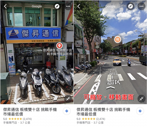 Google谷歌地图中文版