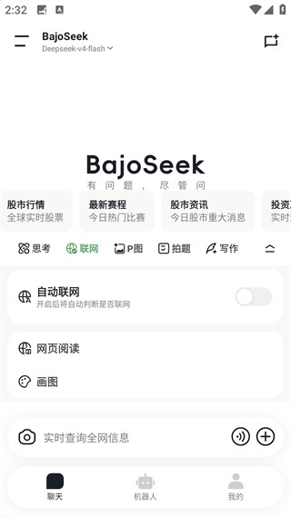 BajoSeek1.3.5版