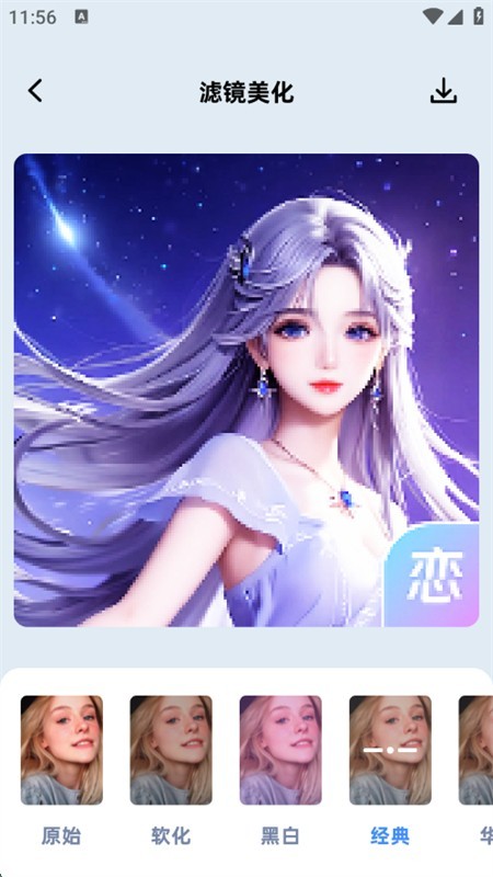 小番茄解混淆工具图app手机版下载截图